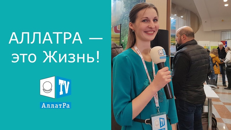 Из книги аллатра. Душа человека аллатра. Знак аллатра. Аллатра радио. Аллатра.