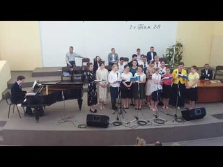 “Господи, Тебя прославляем“ молодежь Екатеринбург