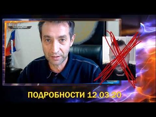 Подробности 12 марта 2020 года. Точка на Лгении.