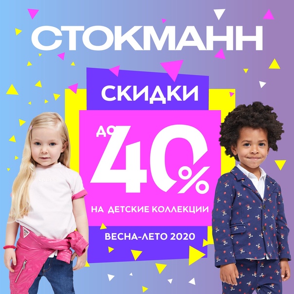 Стокманн Детская Одежда Магазин