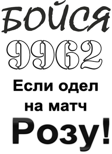 Миша Пышненко | Витебск