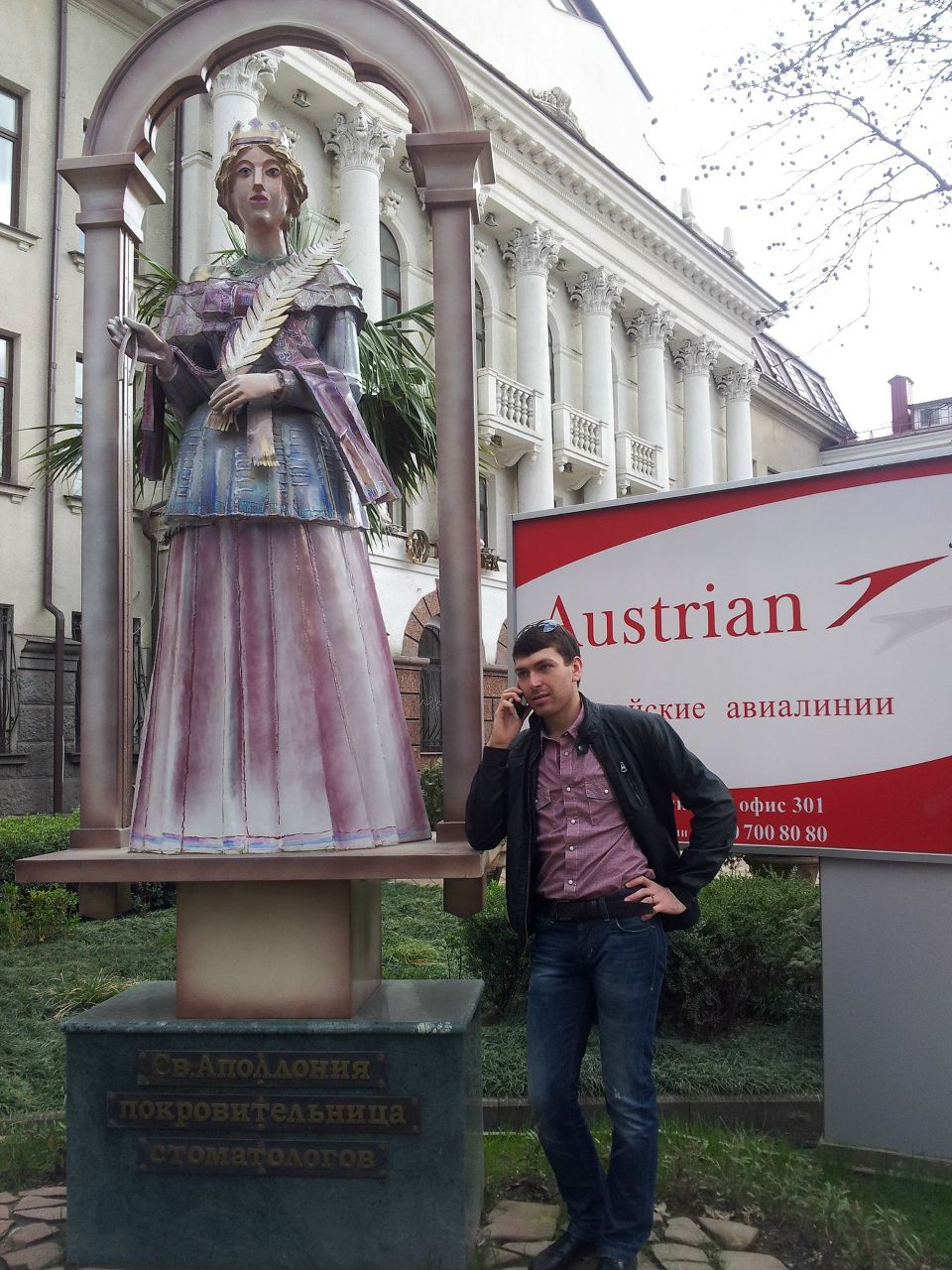 Александр Журавлёв | Сочи