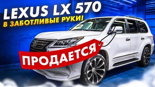 ПРОДАЁТСЯ Lexus LX570 пробег