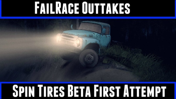 Fail Race Outtakes Spin Tires Beta First