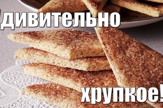Удивительно хрупкое и песочное печенье“Земелах“.Surprisingly brittle and shortbread“Semelah“.