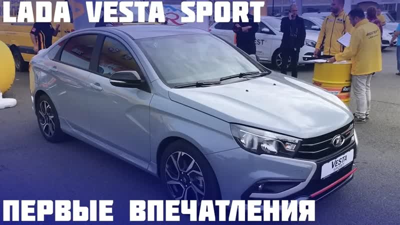 Rally SPb 2018. Обзор Lada Vesta Sport, Lada Granta