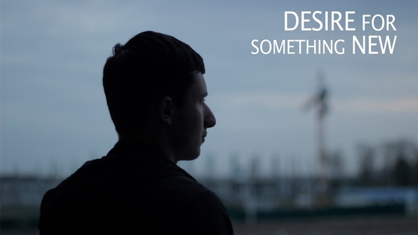 Andriy Liash. Desire for something