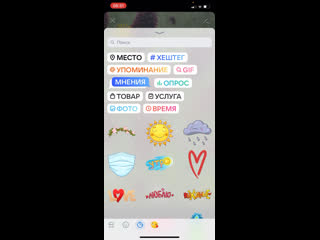 Обучаеющее видео, как выложить сторис