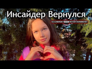 ►ВАЖНЕЙШЕЕ ОБЪЯВЛЕНИЕ 2022. ИНСАЙДЕР ВЕРНУЛСЯ.💖🔥🔥🔥