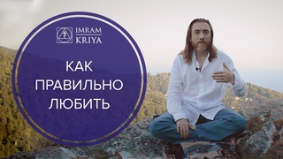 Что такое любовь Как правильно любить