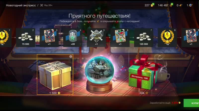 когда начнется новогодний ивент в tanks blitz. новогодние коробки wot. новогодний ивент 2022 блиц. когда начнется новогодний ивент в tanks blitz. когда начнется новогодний ивент в tanks blitz.
