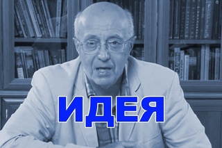 Сергей Кургинян о Русской Идее #ЯтакДУМАЮ Сеня Кайнов Seny Kaynov #SENYKAY