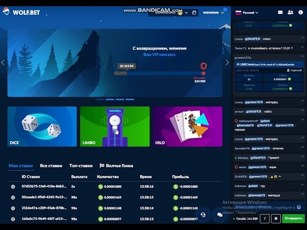 Wolf bet казино Wolf bet казино твистер онлайн рулетка со звуком