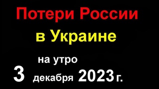 Огромные Потери России в Украине. Началось Срочная Мобилизация в России Хапают ВСЕХ. Захват Авдеевки
