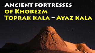 Ancient fortresses of Khorezm Toprak kala – Ayaz kala