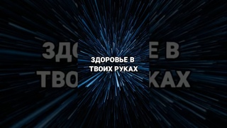 #здоровье #акупунктура #жизнь #оздоровление #целительство #медитация #гармония  #целитель