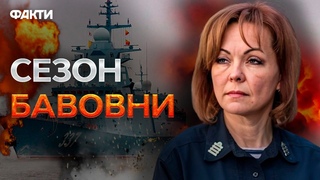 НАСОЛОДЖУМОСЯ ПРОЦЕСОМ: ГУМЕНЮК про ЗНИЩЕННЯ корабля СЕРГІЙ КОТОВ у КРИМУ
