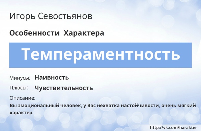 Игорь Севостьянов | Краснодар