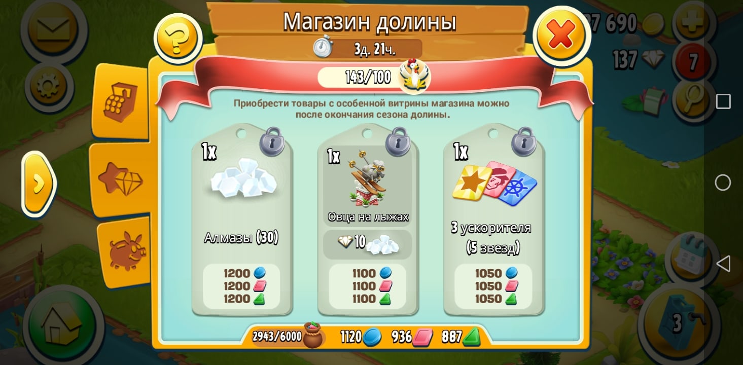 Ну как у вас продвигается долина, у меня плохо, я даже на алмызы не могу набрать.