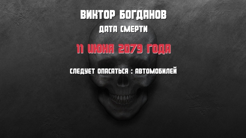 Виктор Богданов |