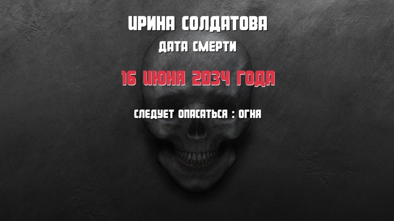 Ирина Солдатова | Омск