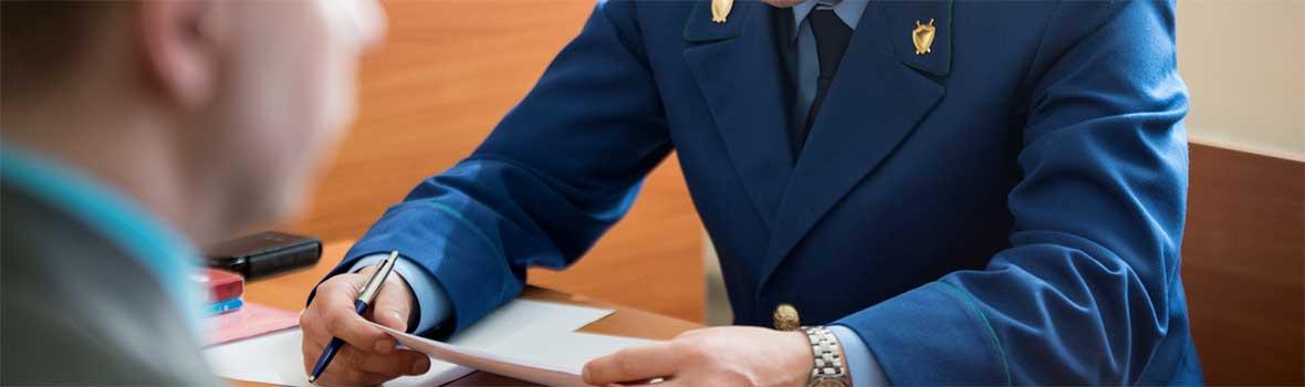 Дело в прокуратуре Дело в прокуратуре