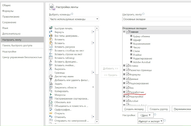 Как создать крутые интерактивные чекбоксы в Excel за 5 минут 📊, изображение №3