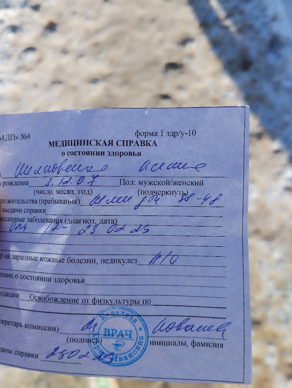 Медицинская справка водителей на права для ГИБДД в 2023 году Юрис Прайд