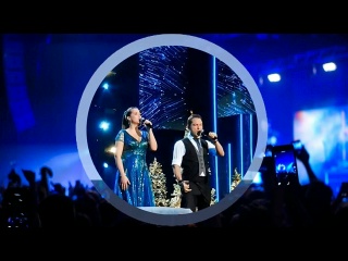 Наш Новый год в Крокусе 13.12.2023 . «Между нами выпал снег» (Аглая Шиловская / Родион Газманов)