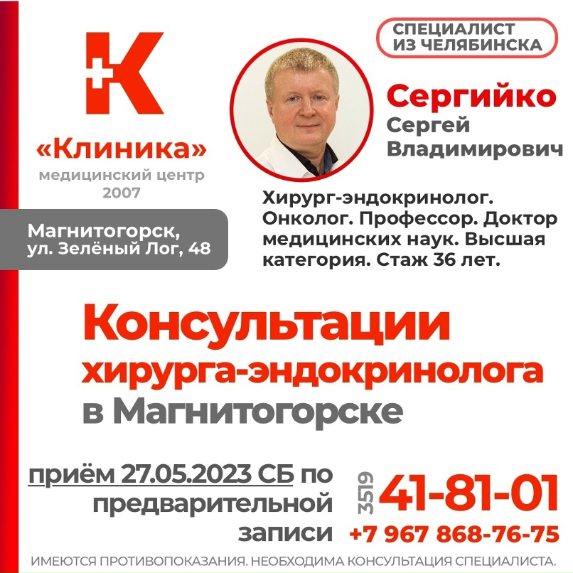 Гематолог Магнитогорск: Семёнова (Топчий) Олеся Викторовна - врач-гематолог прин