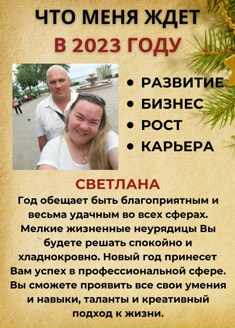 Светлана Фирсова | Ульяновск