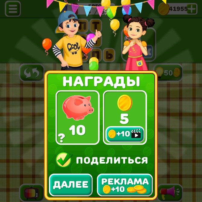 В мире слов