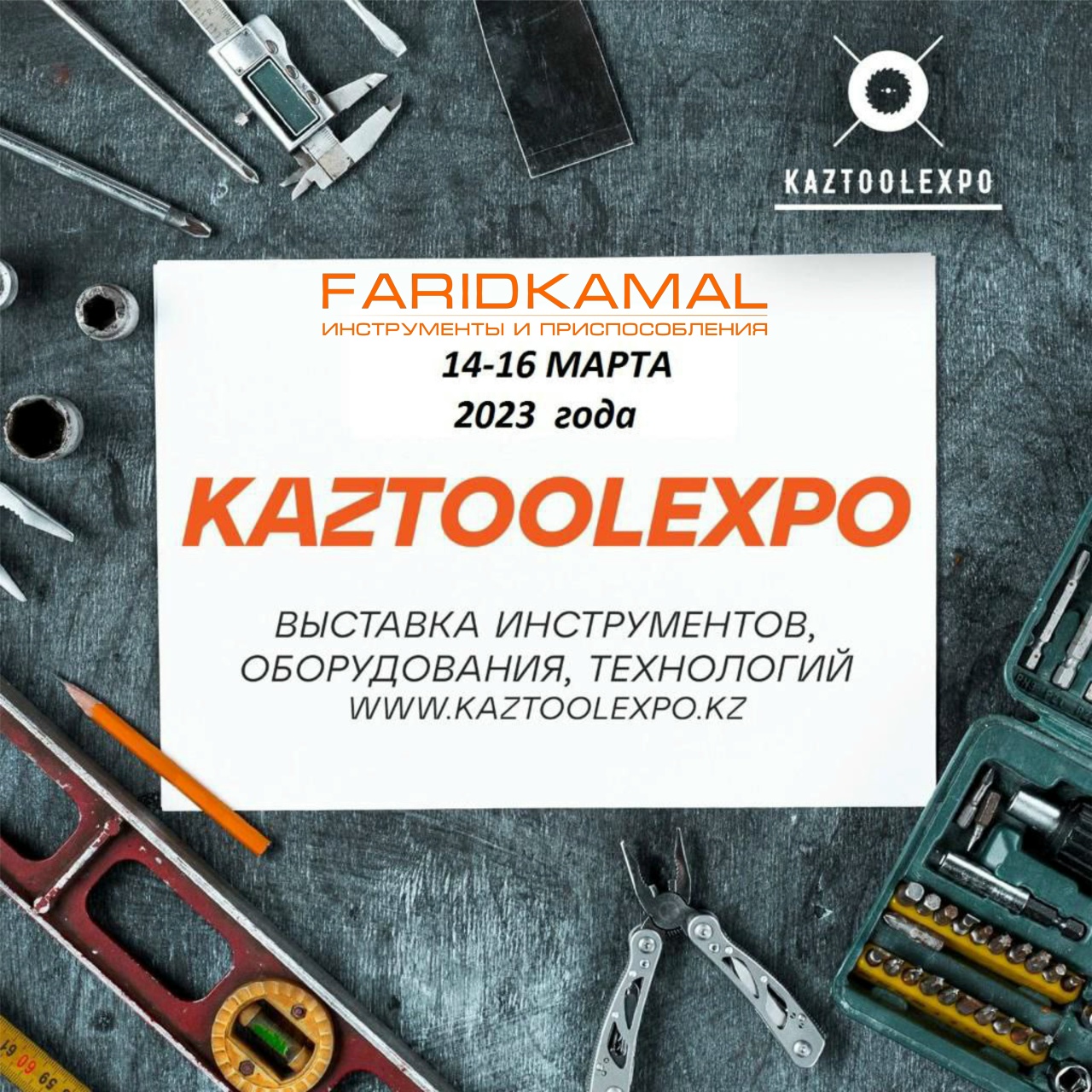 выставка в казахстане мебельная