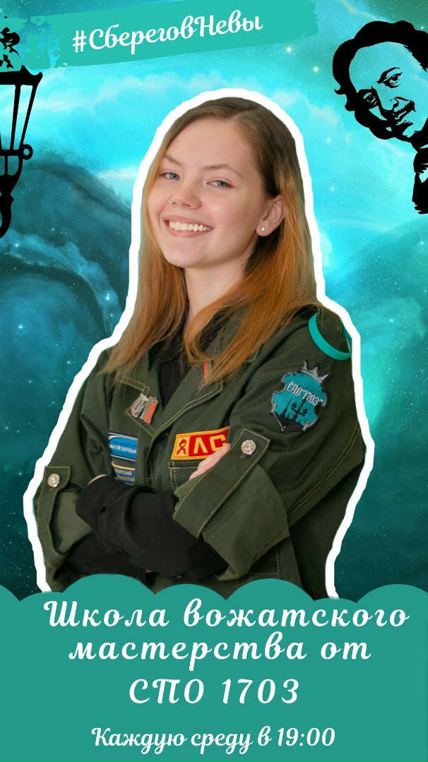 Елизавета Быстрова | Санкт-Петербург