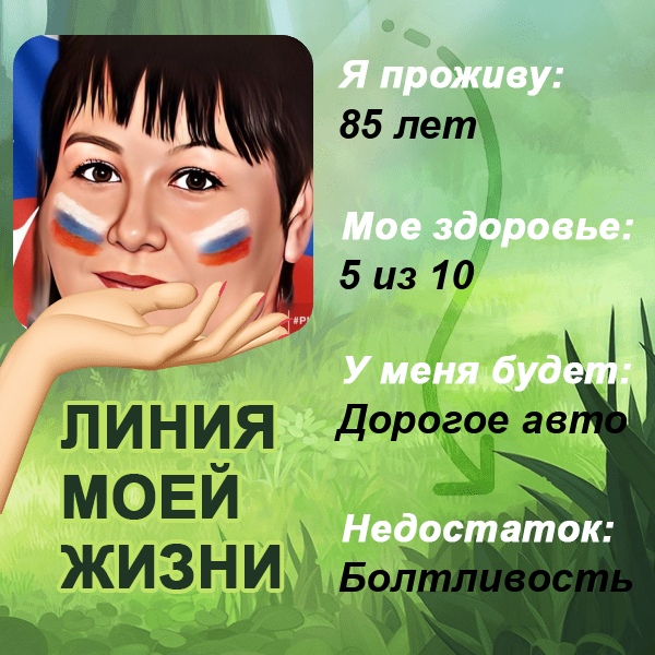 Анна Верёвкина | Улан-Удэ