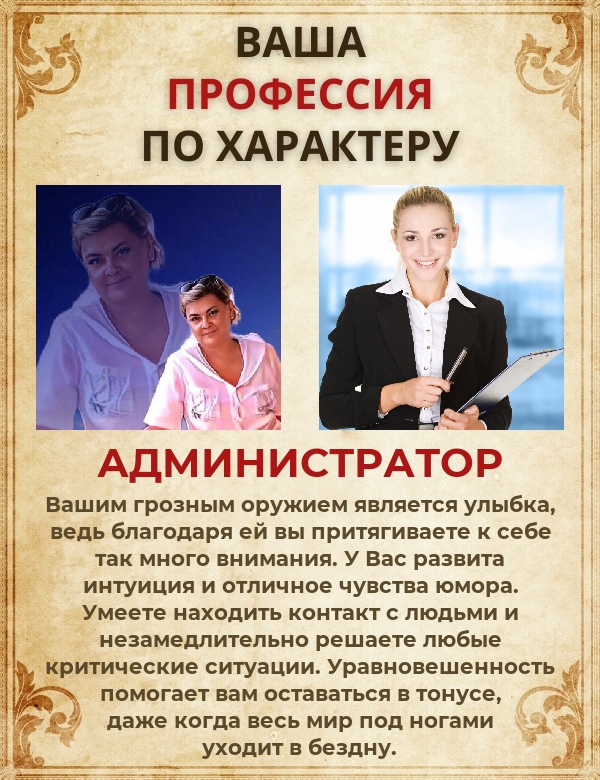 Ирина Батуева | Пермь