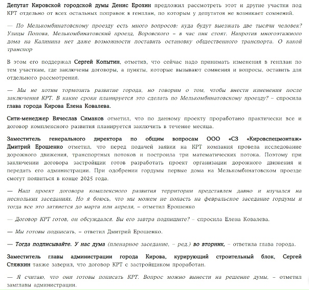 Договор комплексного развития территории