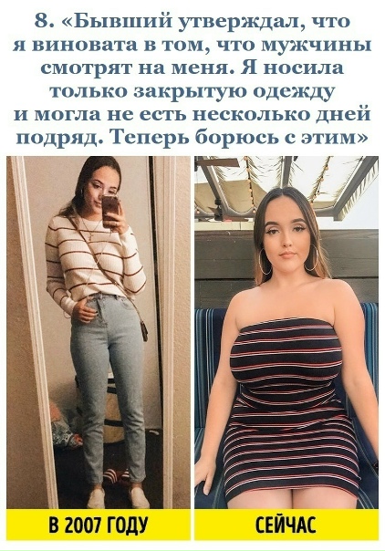 Жизнь этих людей очень круто поменялась пocлe paccтaвaния c тoкcичным пapтнepoм