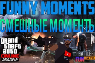 Battlefield Hardline OBT FUNNY MOMENTS - НЕ БОМБИТ!, Упоролся, ПРОСТ)))