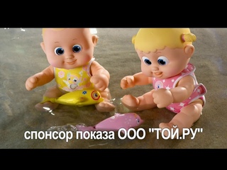 Bouncin' Babies Куклы Бони 801011g и Баниэль 801011b плавающие с дельфином.