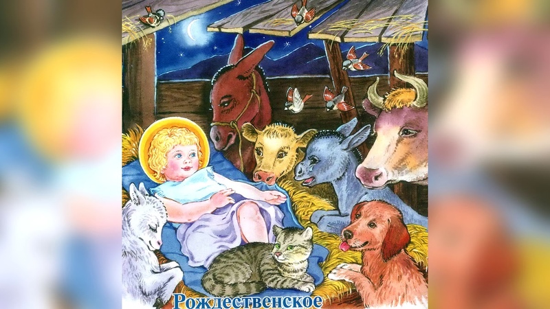 Рождественская поэзия, Саша Чёрный,