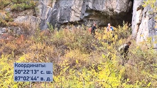 Координаты: Алтай - Большая Белобомская пещера (Бийское телевидение)