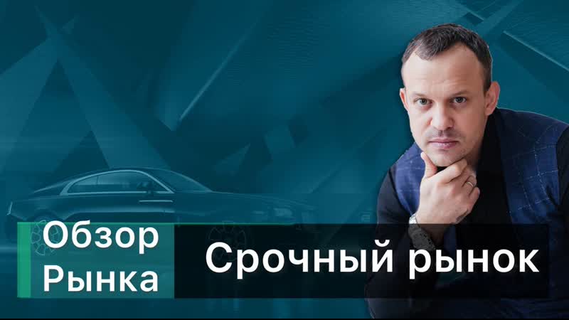 Обзор рынка на Ртс, Нефть, Си, Сбер, NF,