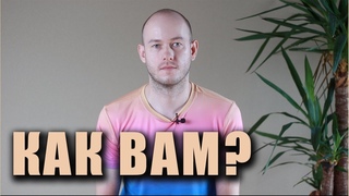 КАК СПРОСИТЬ “КАК ВАМ“ ПО-АНГЛИЙСКИ?