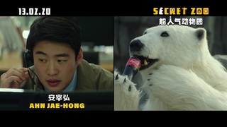 SECRET ZOO (Official Trailer) - In Cinemas 13 February 2020