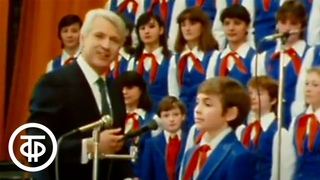 “Вместе весело шагать“. Большой детский хор ЦТ и ВР (1985)