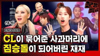 (ENG) 2NE1  2   CL  () /
