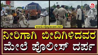 Gadag Drinking Water Shortage Protest Police Loses Cool |     
