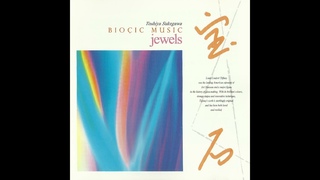 Toshiya Sukegawa (助川敏弥) - Bioçic Music: Jewels (バイオシック・ミュージック「宝石」) (1994) [Full Album]
