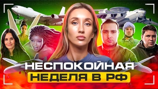 Неспокойная неделя: ДРГ в Брянской области, атака беспилотников по РФ и школьная ЧВК
